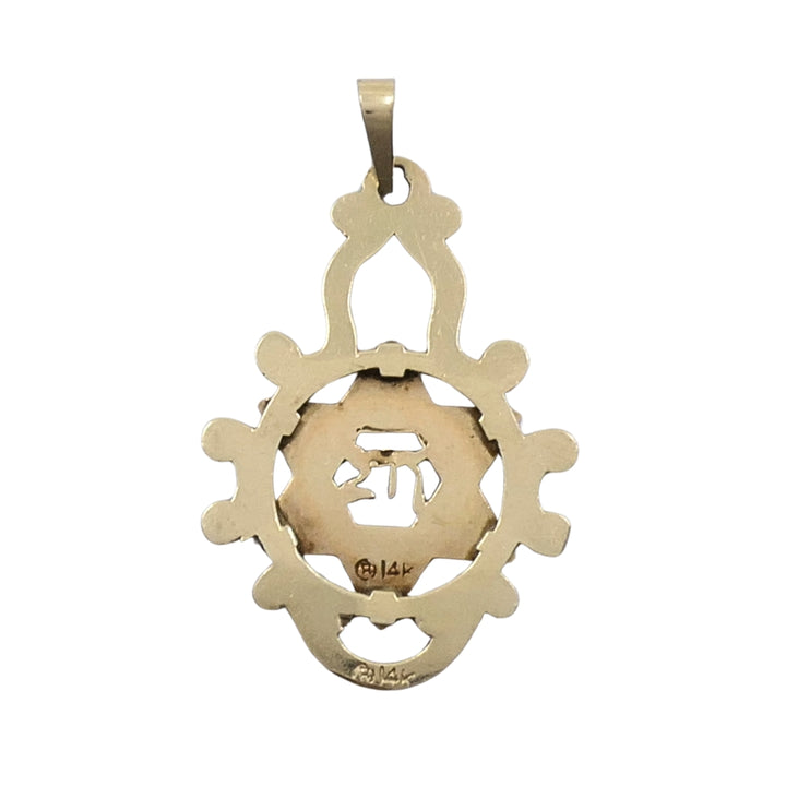 Vintage 14k Gold Blue Enamel Star of David Chai Pendant